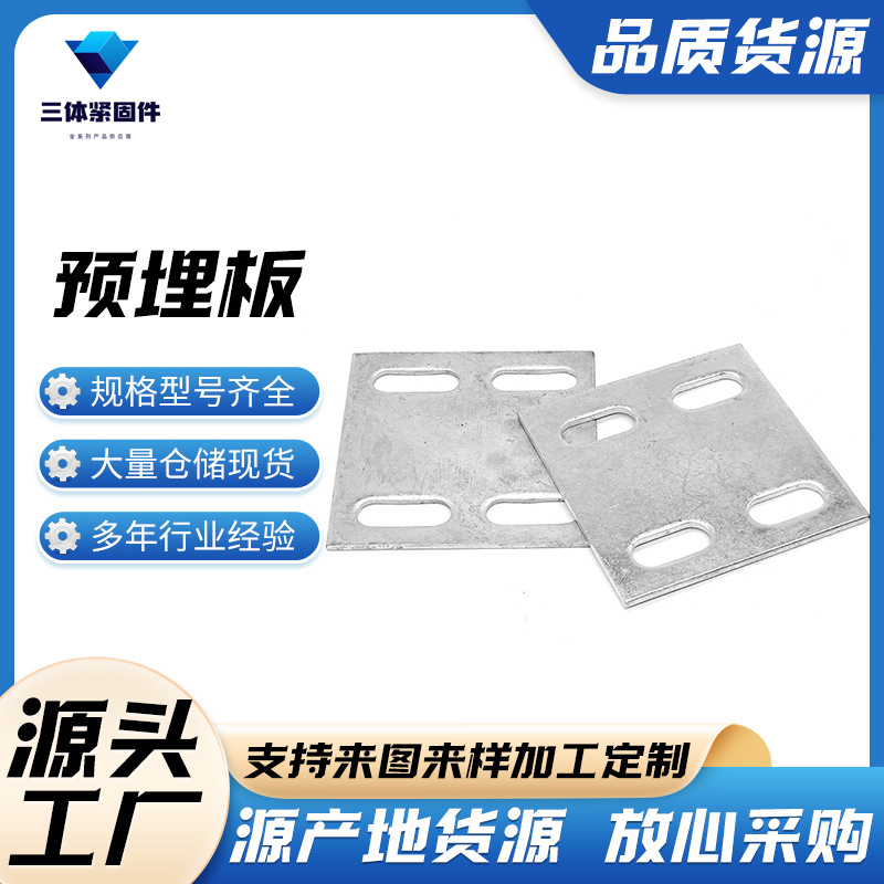 清远三体金属制品